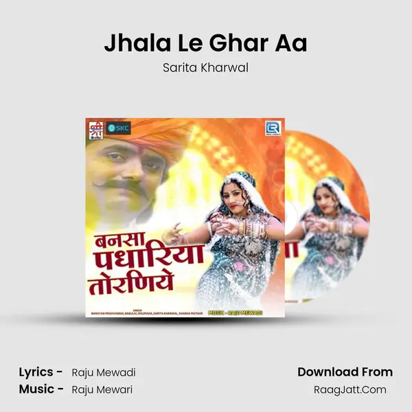 Jhala Le Ghar Aa MP3 Song by Sarita Kharwal Cover