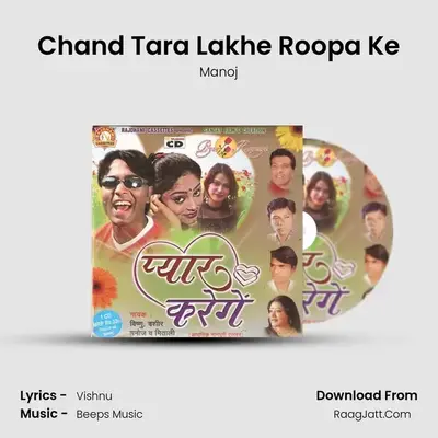 Chand Tara Lakhe Roopa Ke mp3 song