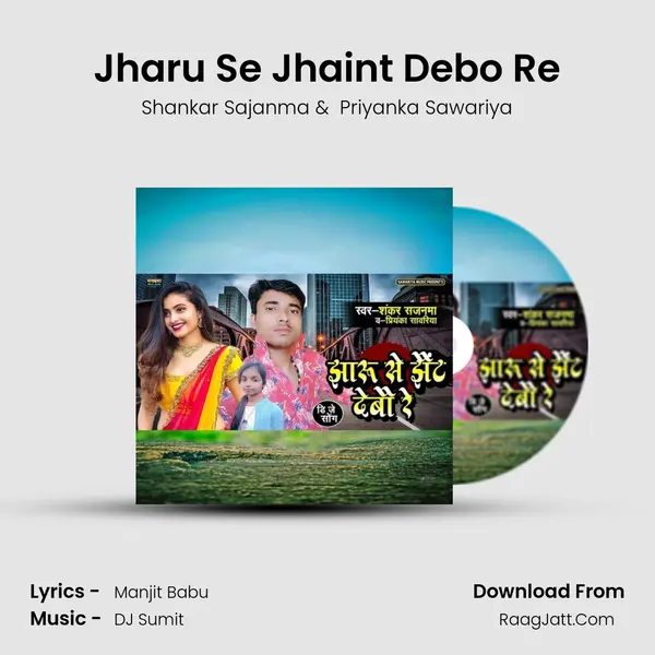 Jharu Se Jhaint Debo Re mp3 song