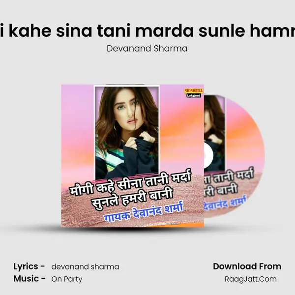 Devanand Sharma