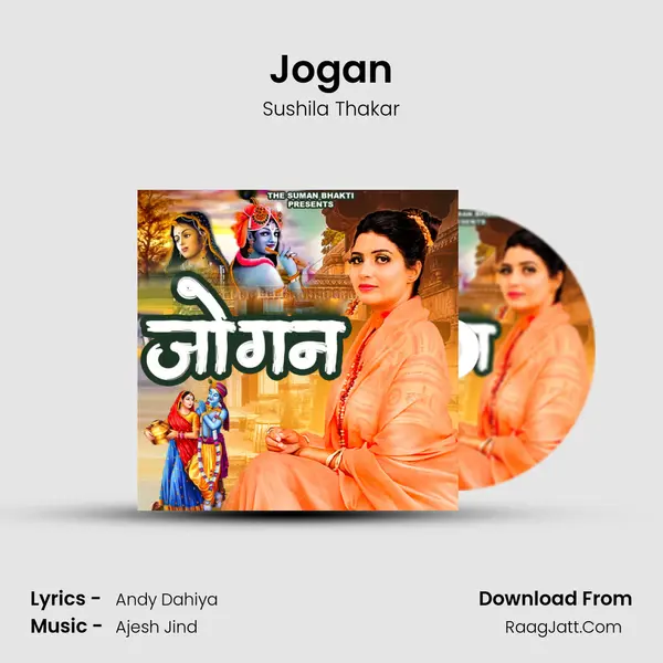 Jogan mp3 song
