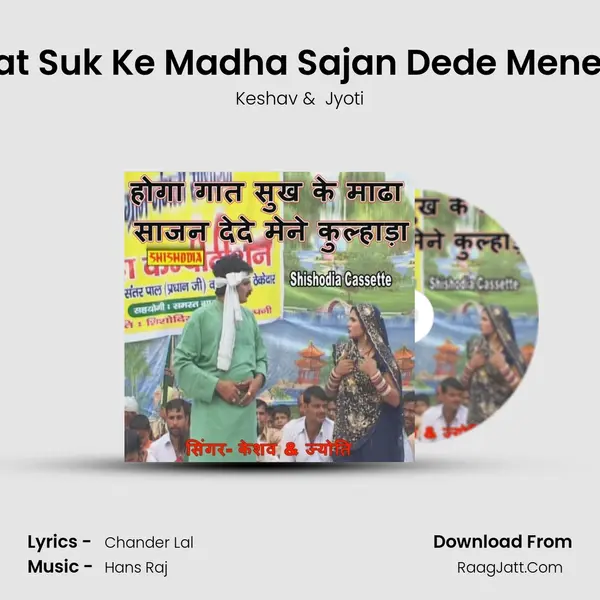 Hoga Gaat Suk Ke Madha Sajan Dede Mene Kulhada mp3 song