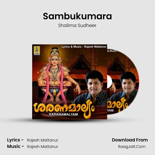 Sambukumara MP3 Song by Shalima Sudheer Cover