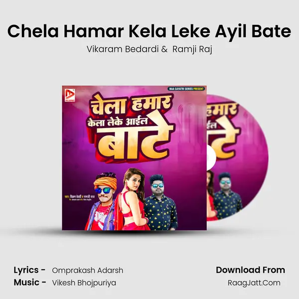 Chela Hamar Kela Leke Ayil Bate MP3 Song by Vikaram Bedardi Cover