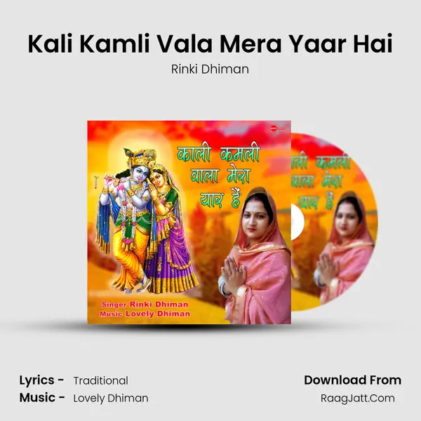 Kali Kamli Vala Mera Yaar Hai mp3 song