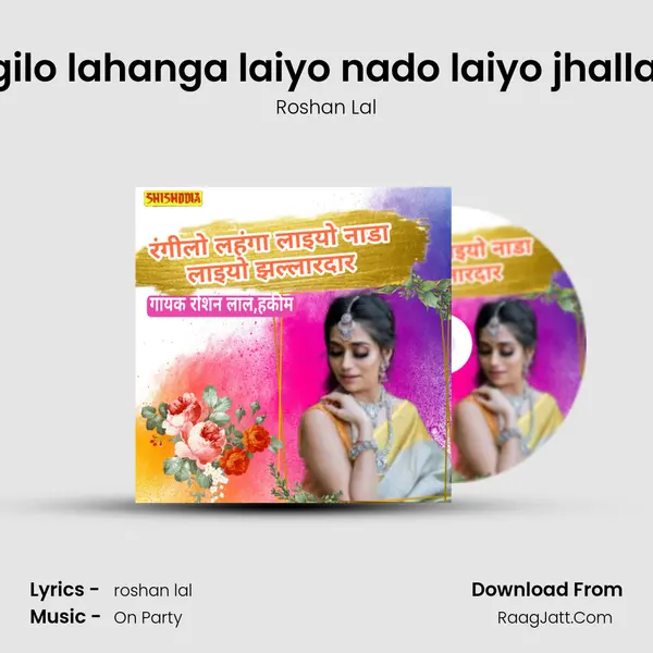 Rangilo lahanga laiyo nado laiyo jhallardar mp3 song