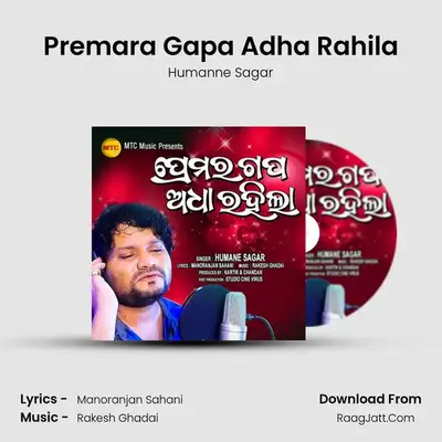 Premara Gapa Adha Rahila - Humanne Sagar