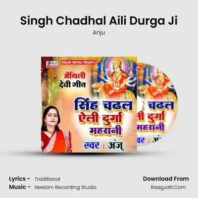 Singh Chadhal Aili Durga Ji mp3 song