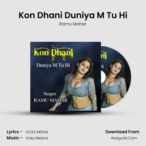 Kon Dhani Duniya M Tu Hi mp3 song