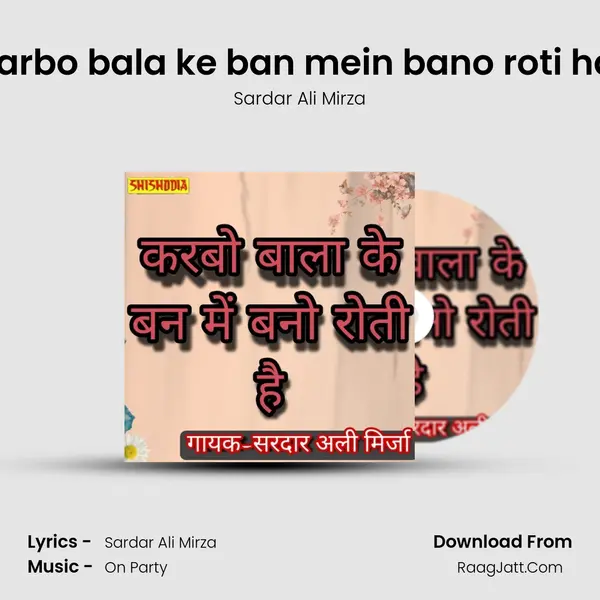 Karbo bala ke ban mein bano roti hai Cover