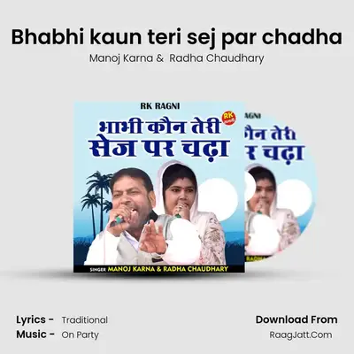 Bhabhi kaun teri sej par chadha mp3 song