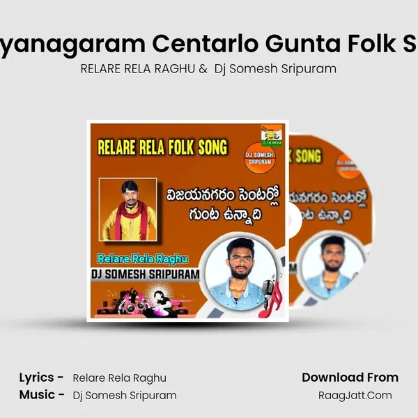 Vijayanagaram Centarlo Gunta Folk Song - RELARE RELA RAGHU
