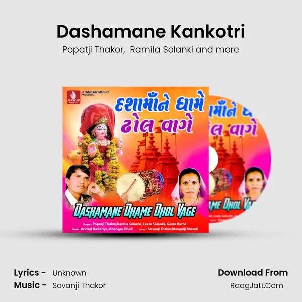 Dashamane Kankotri MP3 Song by Popatji Thakor Cover