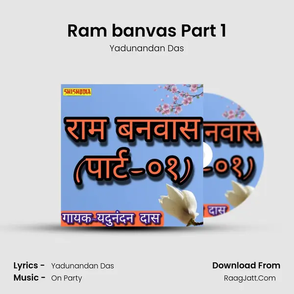 Ram banvas Part 1 MP3 Song by Yadunandan Das Cover