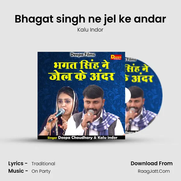 Bhagat singh ne jel ke andar mp3 song