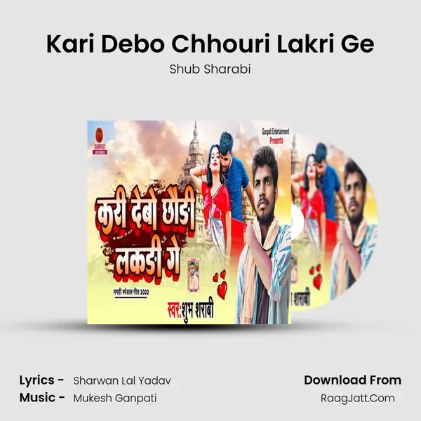 Kari Debo Chhouri Lakri Ge mp3 song