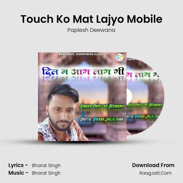 Touch Ko Mat Lajyo Mobile MP3 Song by Paplesh Deewana Cover
