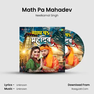 Math Pa Mahadev Cover