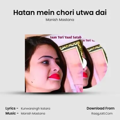Hatan mein chori utwa dai MP3 Song by Manish Mastana Cover