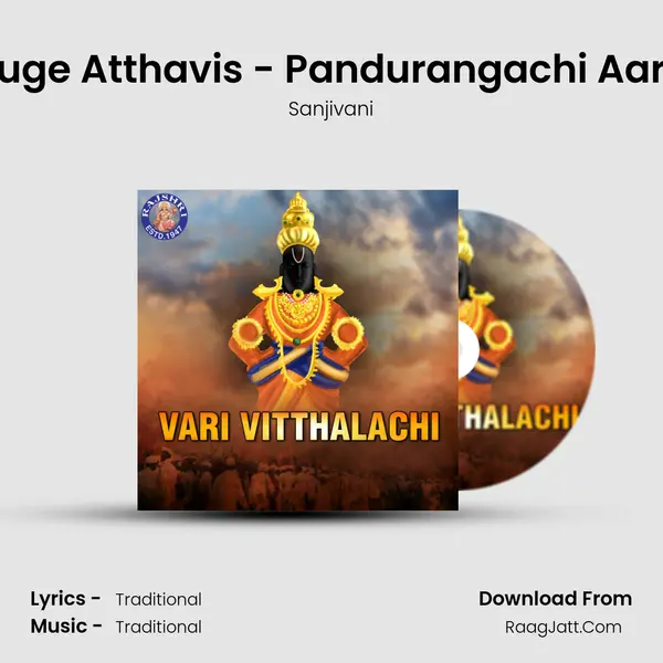 Yuge Atthavis - Pandurangachi Aarti Cover