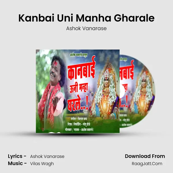 Kanbai Uni Manha Gharale - Ashok Vanarase