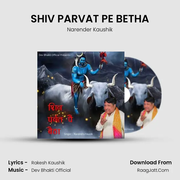 SHIV PARVAT PE BETHA mp3 song