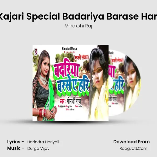 Kajari Special Badariya Barase Hari mp3 song