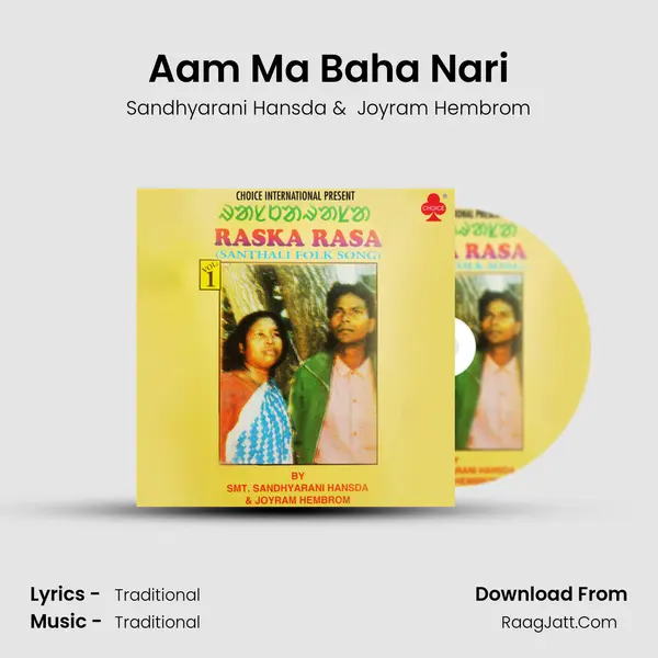 Aam Ma Baha Nari MP3 Song by Sandhyarani Hansda Cover