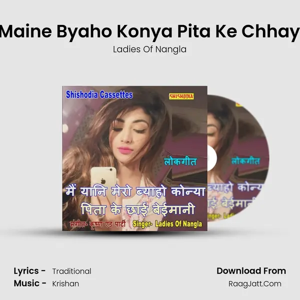 Mai Yani Maine Byaho Konya Pita Ke Chhayi Beimani MP3 Song by Ladies Of Nangla Cover