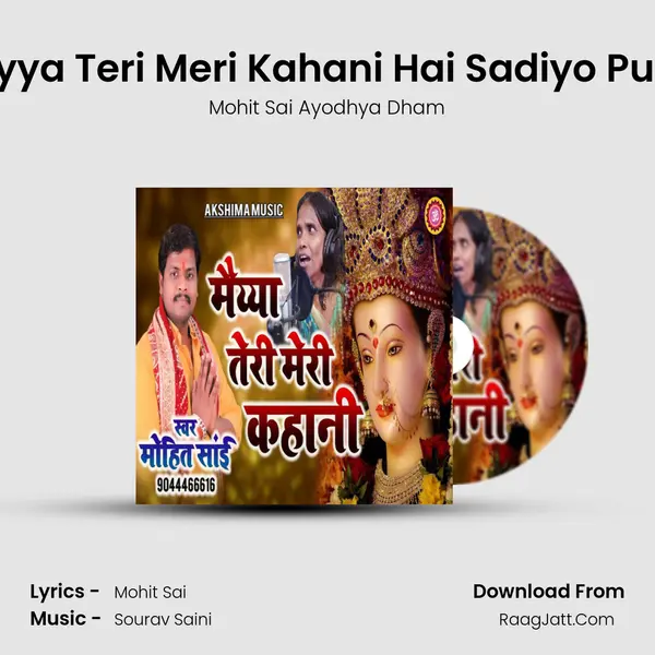 Maiyya Teri Meri Kahani Hai Sadiyo Purani mp3 song