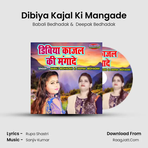 Dibiya Kajal Ki Mangade mp3 song