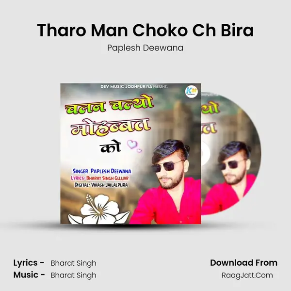 Tharo Man Choko Ch Bira MP3 Song by Paplesh Deewana Cover