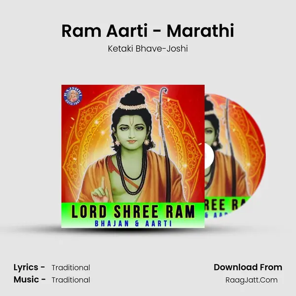 Ram Aarti - Marathi Cover