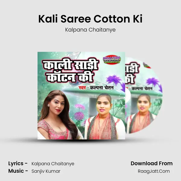 Kalpana Chaitanye
