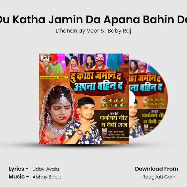 Du Katha Jamin Da Apana Bahin Da MP3 Song by Dhananjay Veer Cover