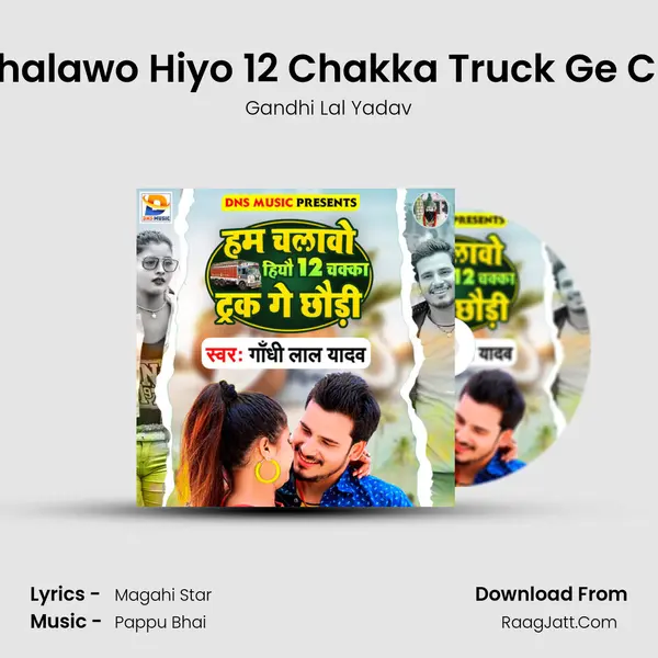 Ham Chalawo Hiyo 12 Chakka Truck Ge Chhaudi mp3 song