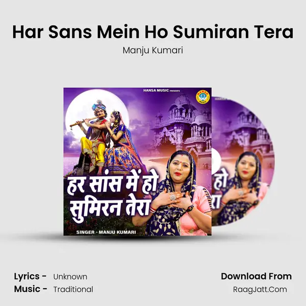 Har Sans Mein Ho Sumiran Tera mp3 song