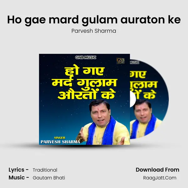 Ho gae mard gulam auraton ke mp3 song