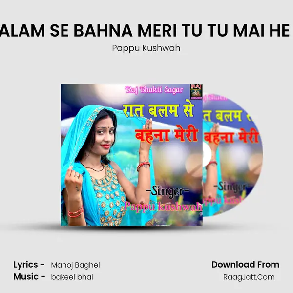 RAT BALAM SE BAHNA MERI TU TU MAI HE GYI RI - Pappu Kushwah