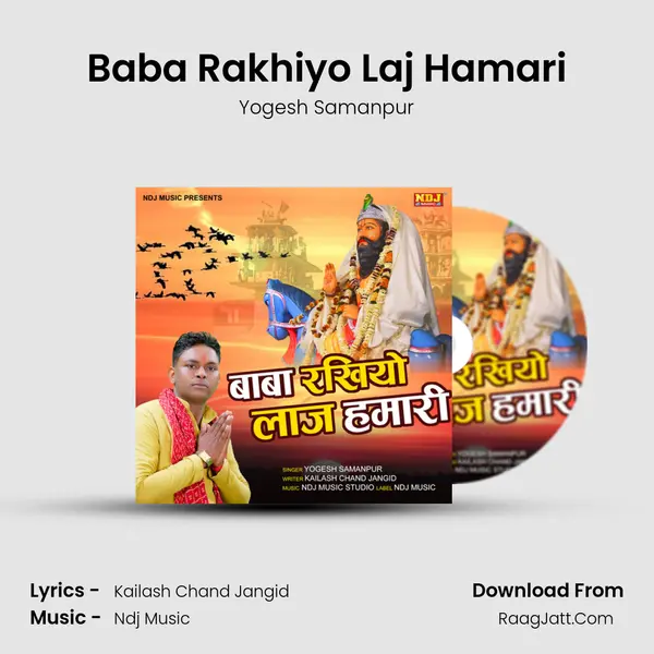 Baba Rakhiyo Laj Hamari - Yogesh Samanpur