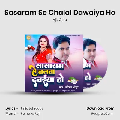 Sasaram Se Chalal Dawaiya Ho mp3 song