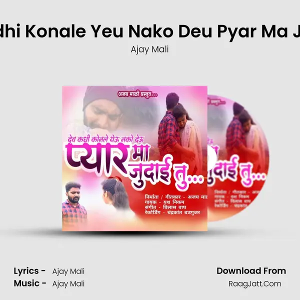 Dev Kadhi Konale Yeu Nako Deu Pyar Ma Judai Tu mp3 song