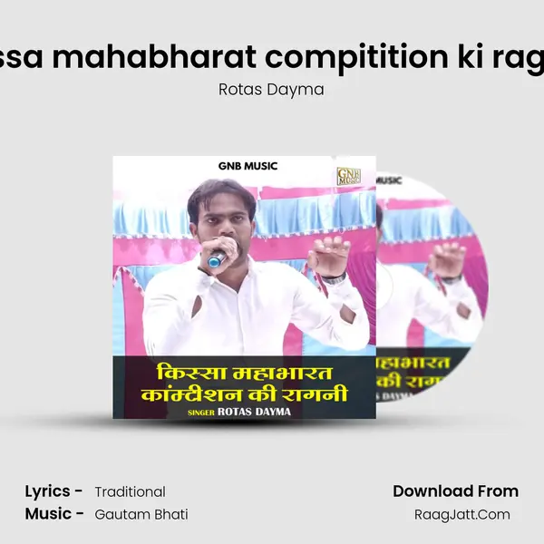 Kissa mahabharat compitition ki ragini MP3 Song by Rotas Dayma Cover