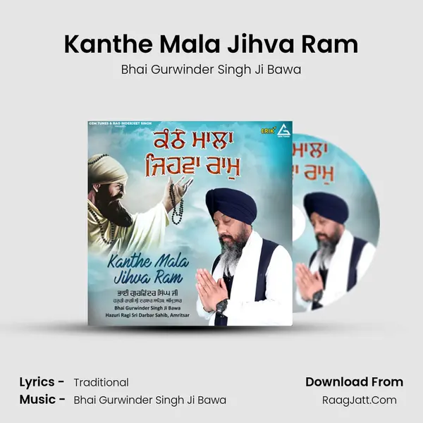Kanthe Mala Jihva Ram mp3 song