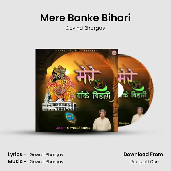 Mere Banke Bihari mp3 song