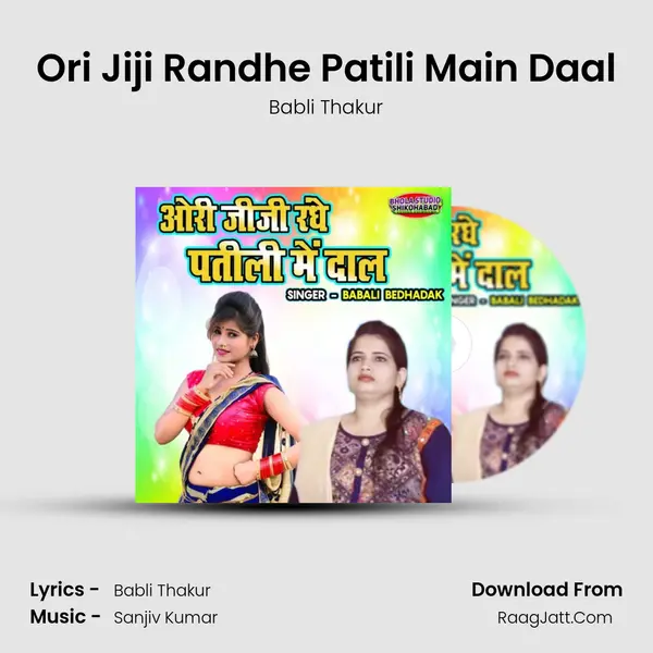 Ori Jiji Randhe Patili Main Daal mp3 song