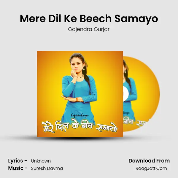 Mere Dil Ke Beech Samayo mp3 song