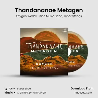 Thandananae Metagen - Oxygen World Fusion Music Band