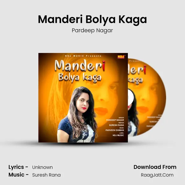Manderi Bolya Kaga MP3 Song by Pardeep Nagar Cover