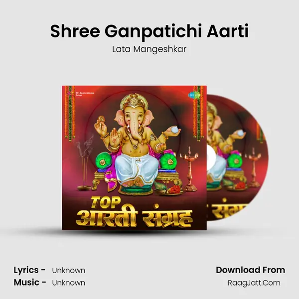 Shree Ganpatichi Aarti Cover